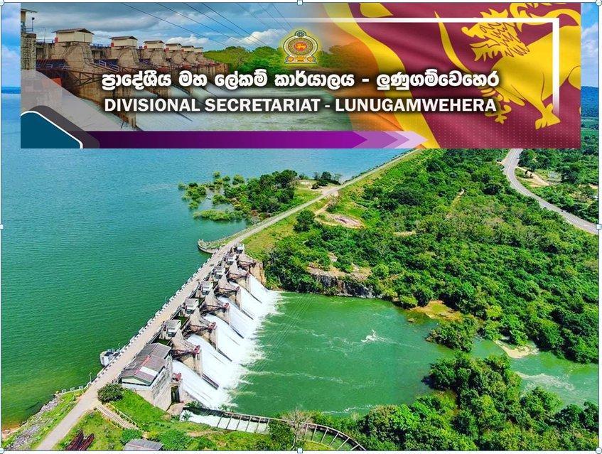 Lunugamwehera